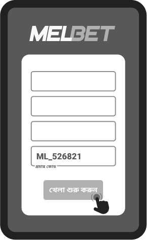 প্রোমো কোড সক্রিয়করণ প্রক্রিয়া সম্পূর্ণ করুন